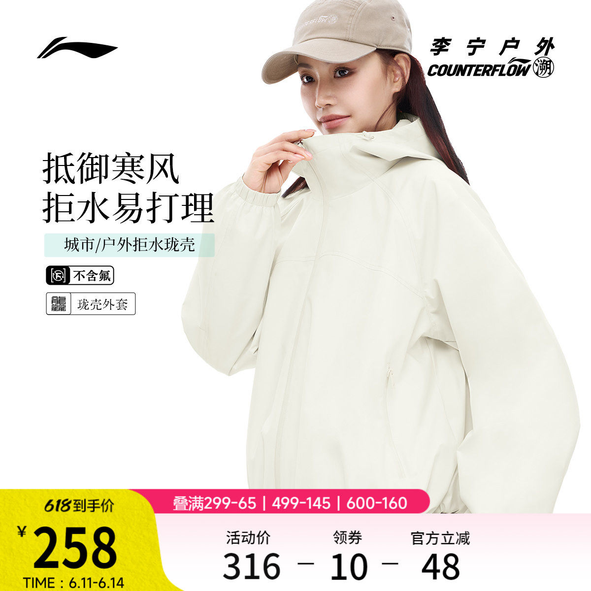 李宁户外CF溯｜珑壳外套女士开衫长袖茄克连帽宽松梭织休闲运动服