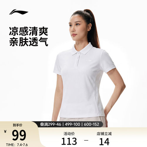 李宁女子健身polo网球上衣