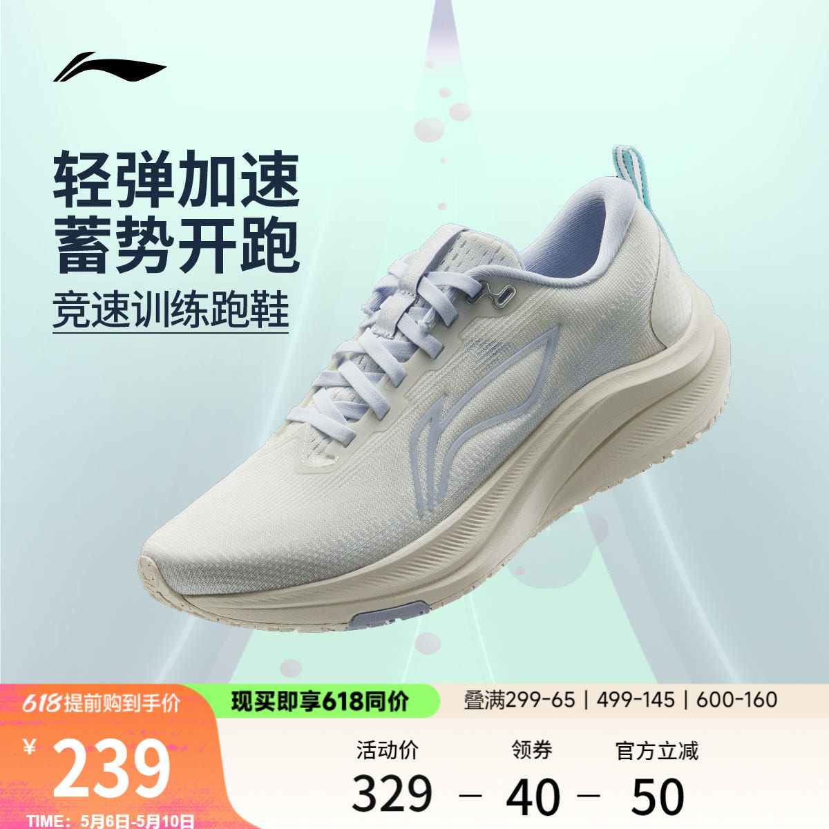 李宁赤兔8丨 跑步鞋女款中考体测轻便竞速训练透气减震跳绳运动鞋