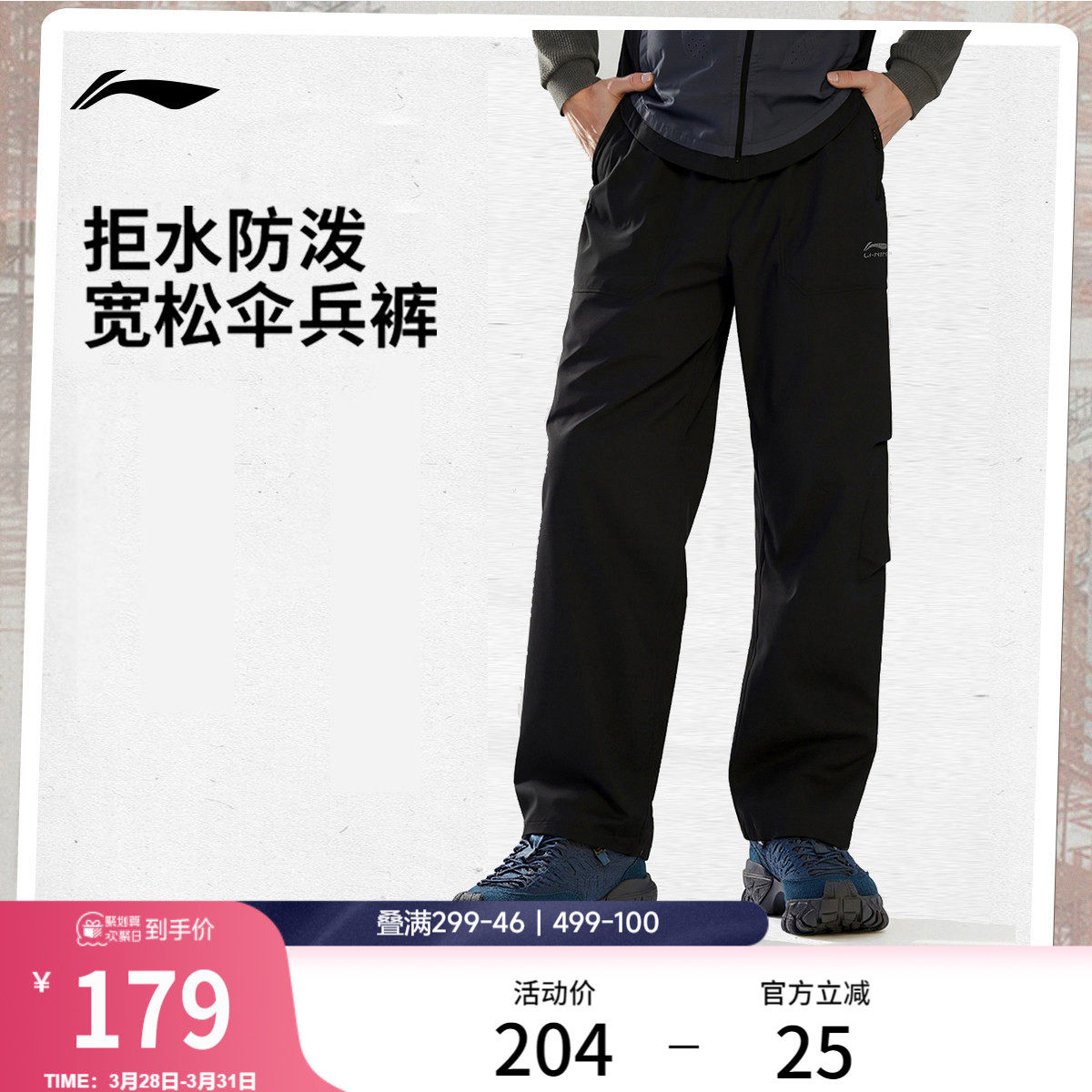 李宁C位裤丨运动长裤男士新款夏季直筒户外防泼水休闲工装裤子男