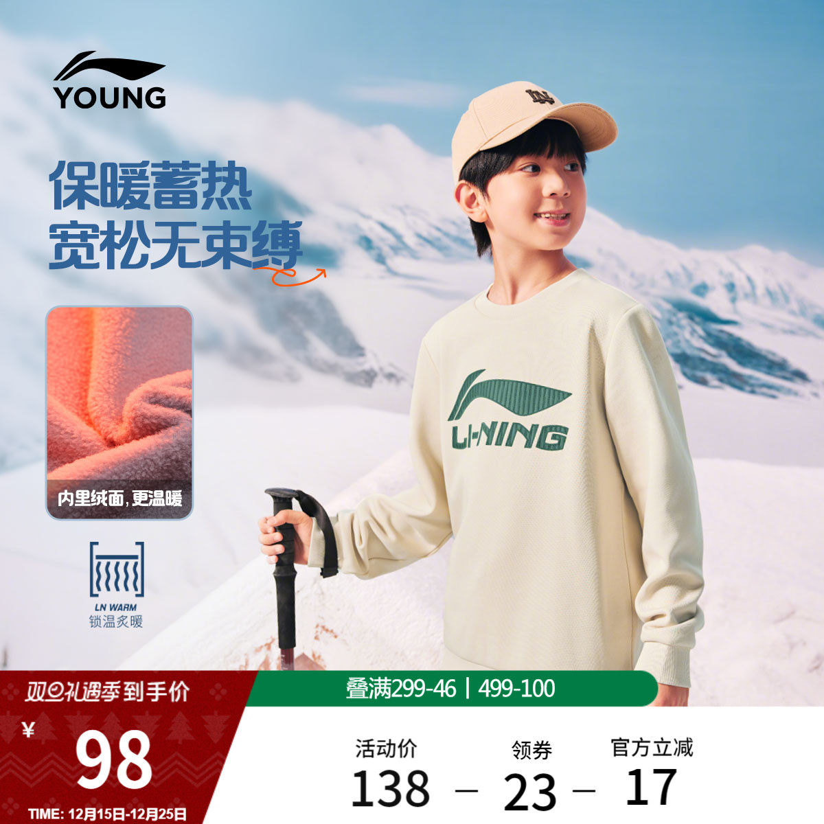 李宁童圆领男套头无帽卫衣