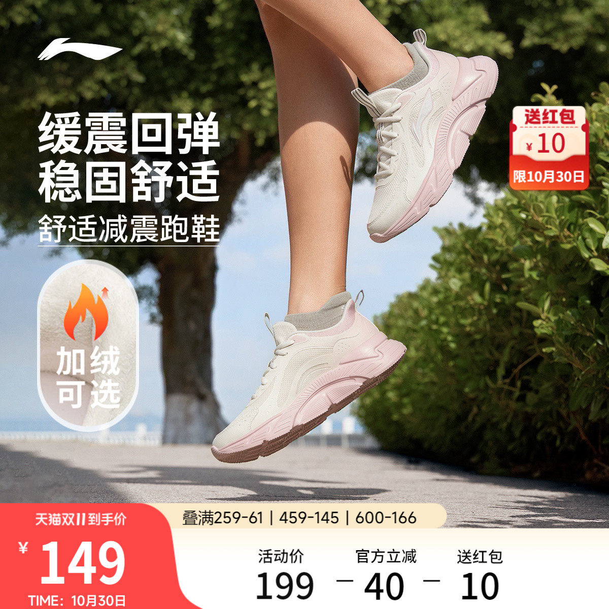 李宁轻飏 | 跑步鞋女轻便健身跳绳学生加绒保暖减震休闲运动鞋子
