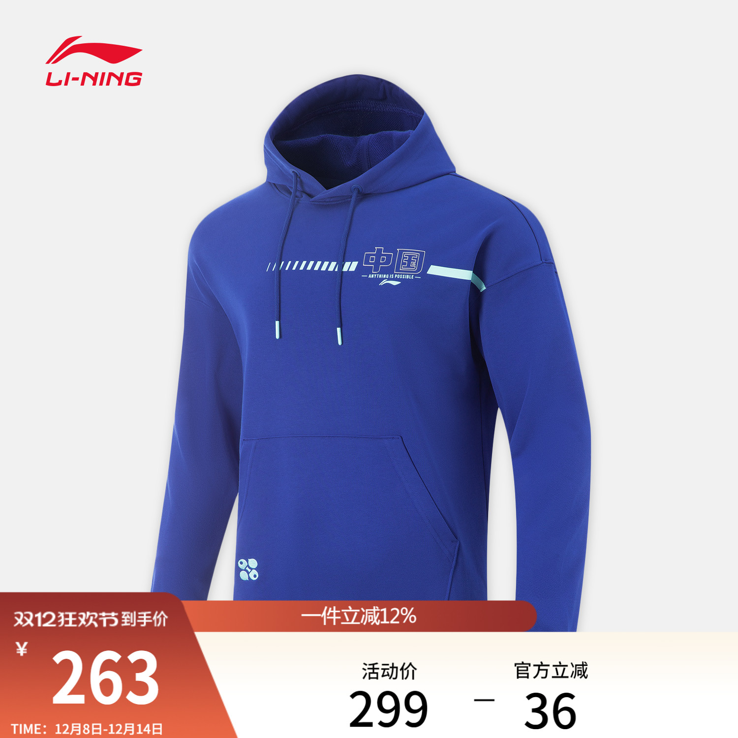 李宁宽松男女同款套头连帽卫衣