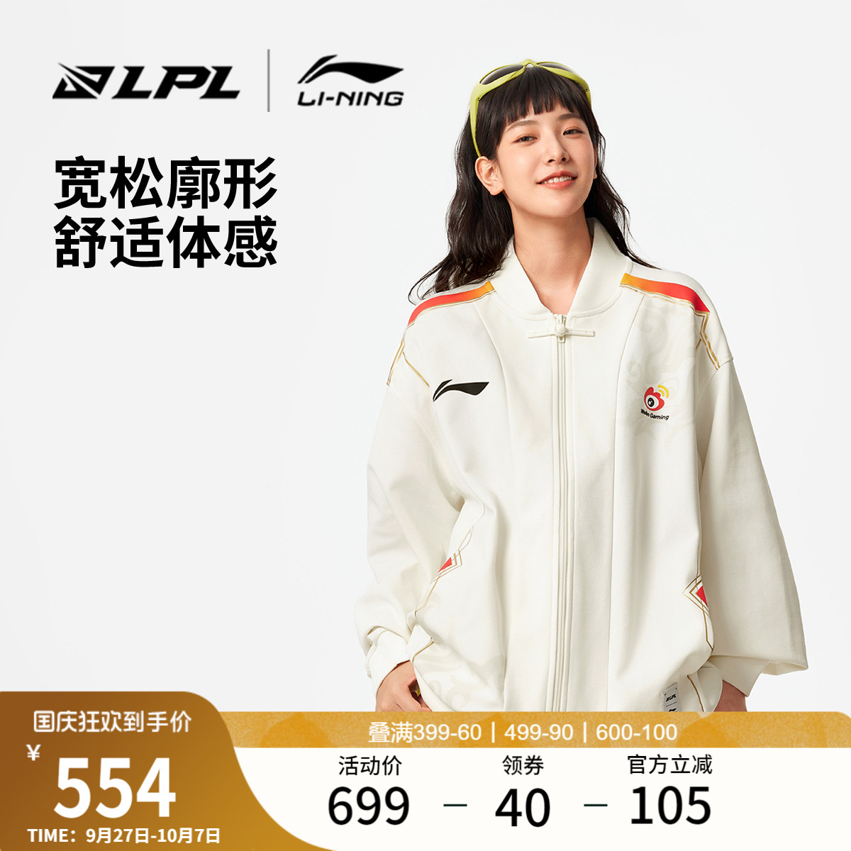李宁LPL宽松男女同款针织外套