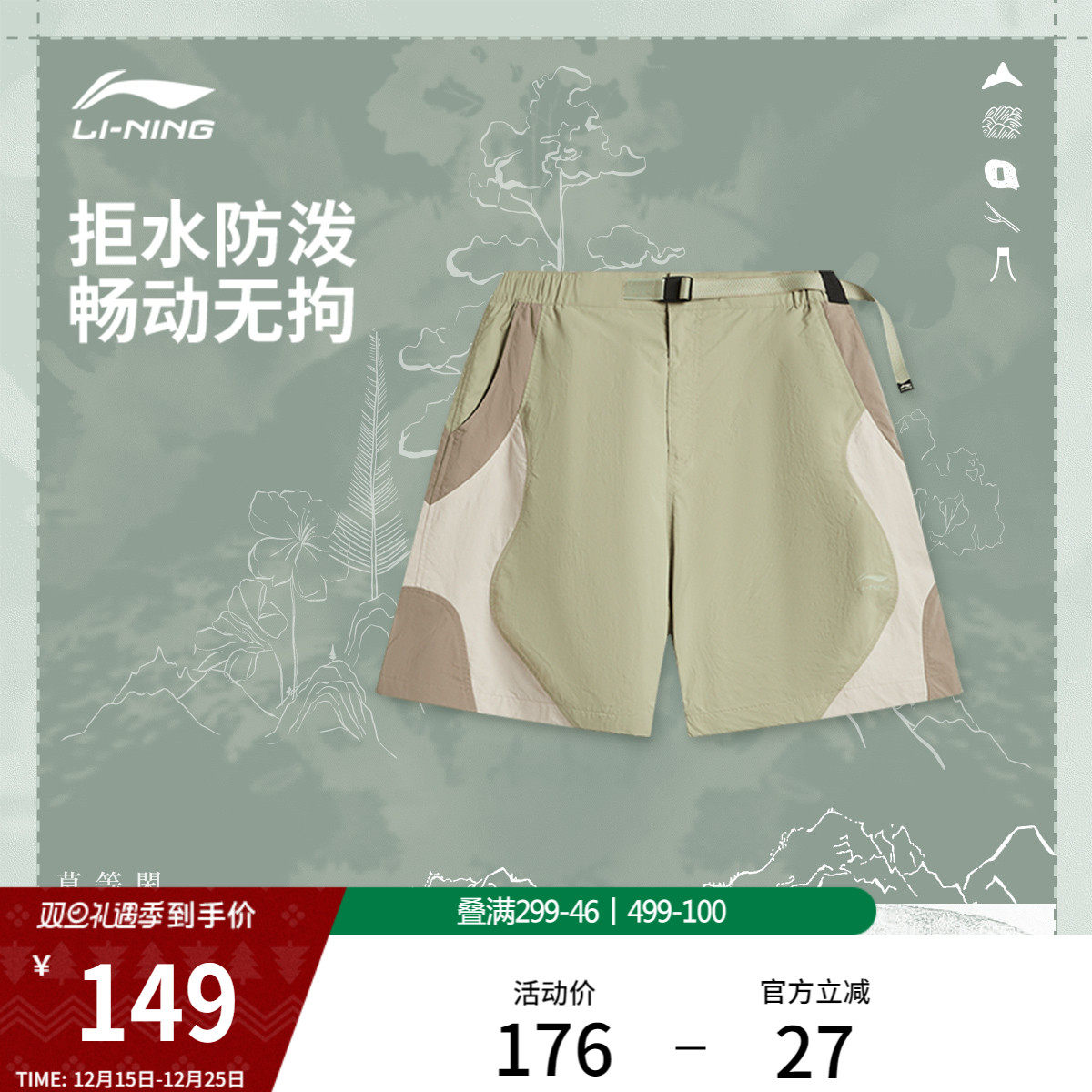 李宁运动短裤男士2025新款运动潮流系列防泼水宽松夏季梭织运动裤