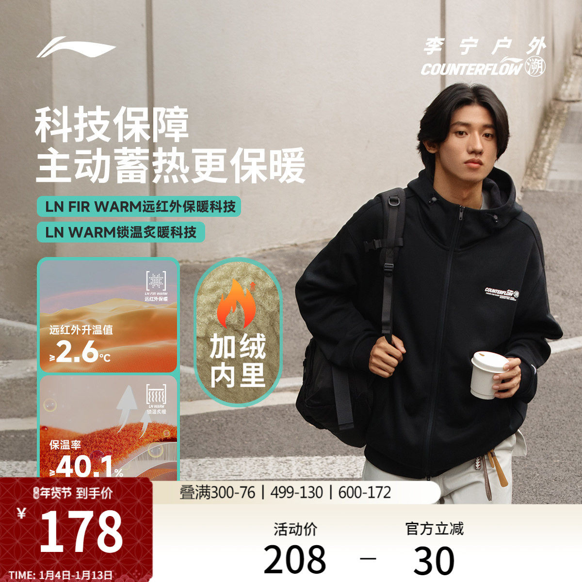 李宁户外CF溯丨卫衣男女新款宽松长袖上衣加绒加厚保暖开衫运动服