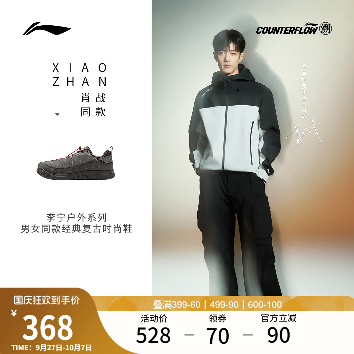 李宁户外CF溯林韵SE男女休闲鞋