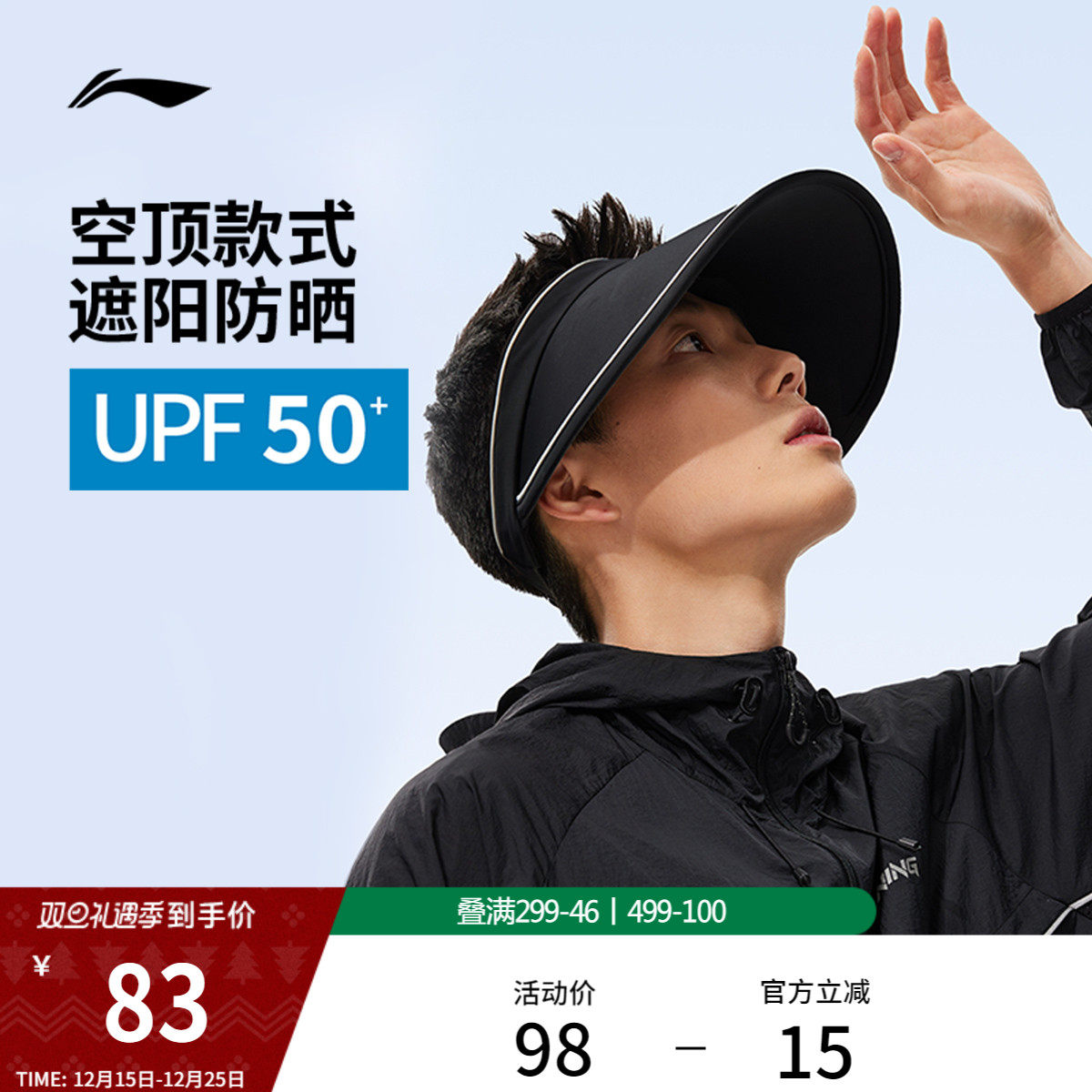 李宁防晒帽子女款官方正品旗舰户外跑步马拉松运动遮阳空顶帽男