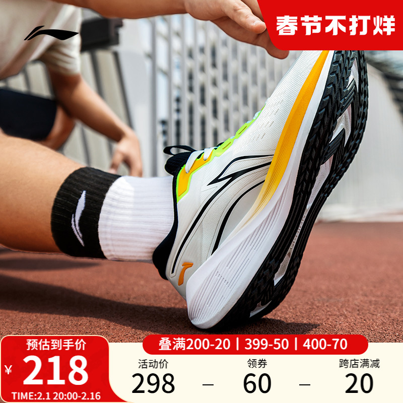 LI-NING 李宁 吾适 Lite V2 男子跑鞋 ARST053 <br>