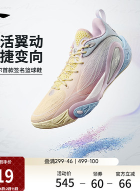 李宁DLO 1 拉塞尔一代丨篮球鞋男轻量透气防滑缓震实战低帮运动鞋