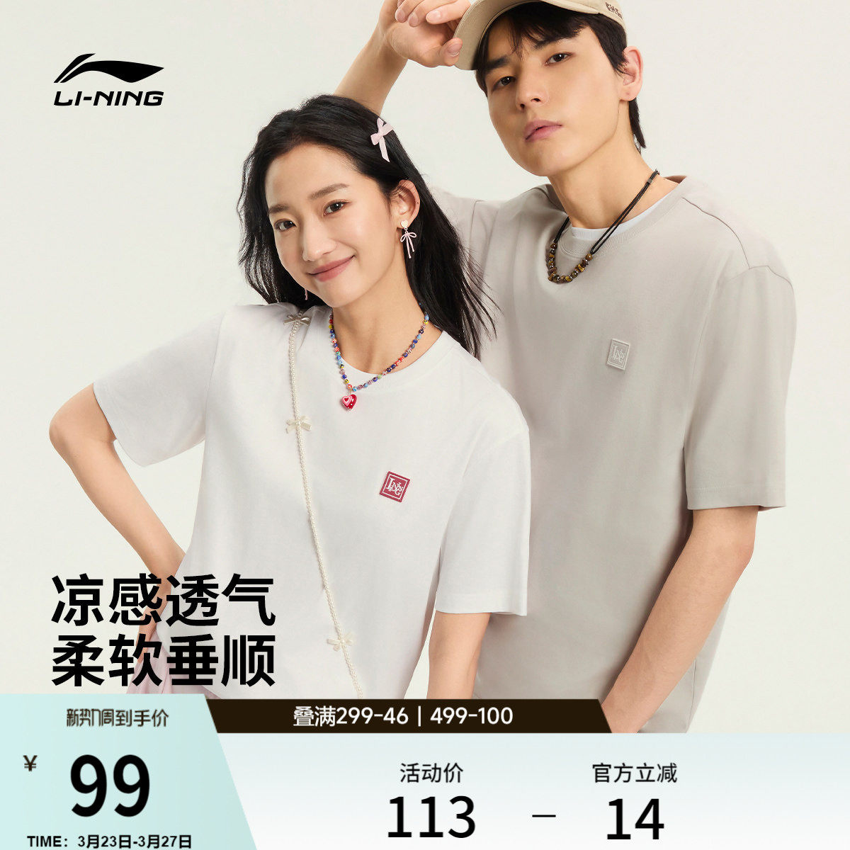 李宁多彩短袖女春夏2026新款情侣圆领上衣男冰丝半袖宽松运动T恤