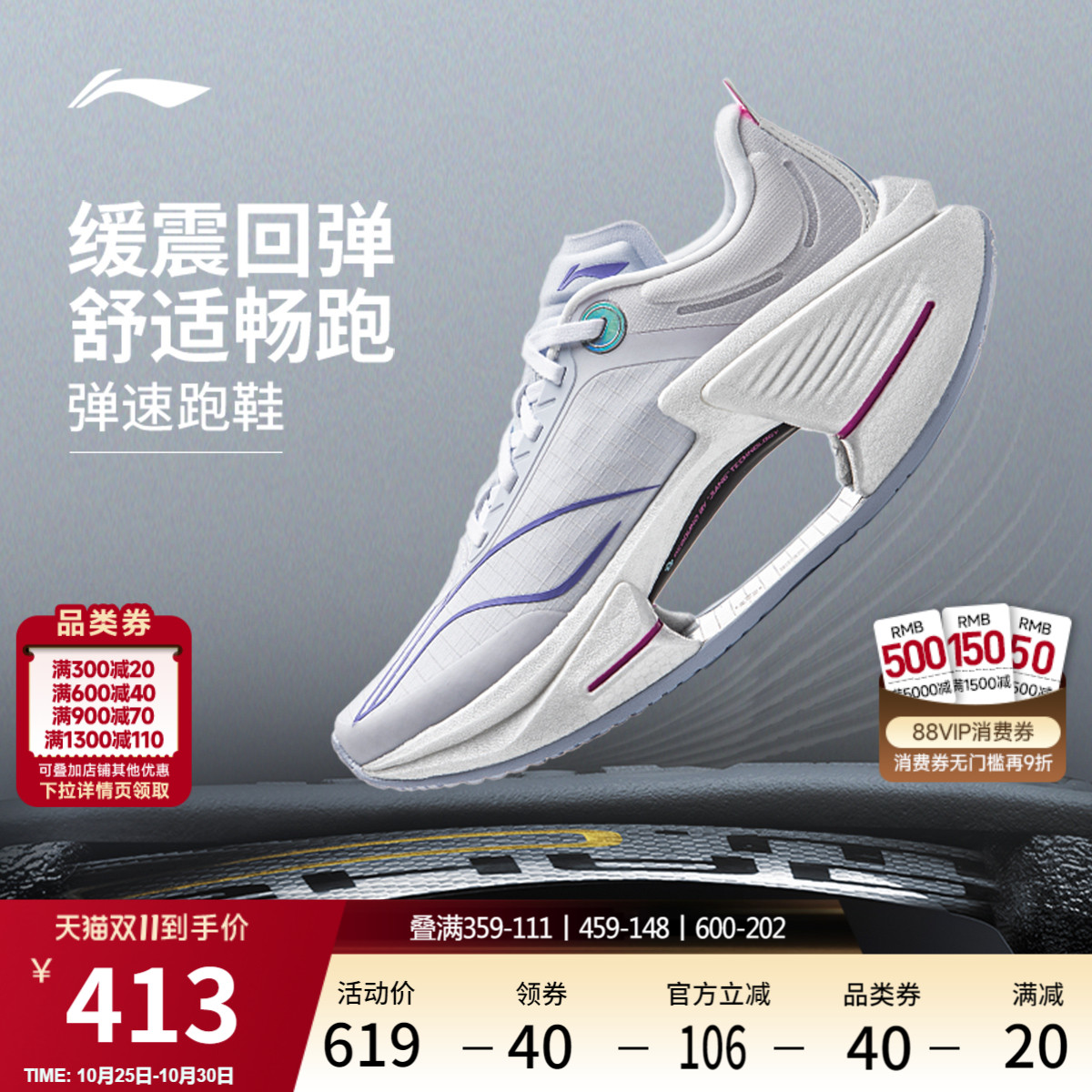 李宁䨻绝影3ESSENTIAL女跑步鞋