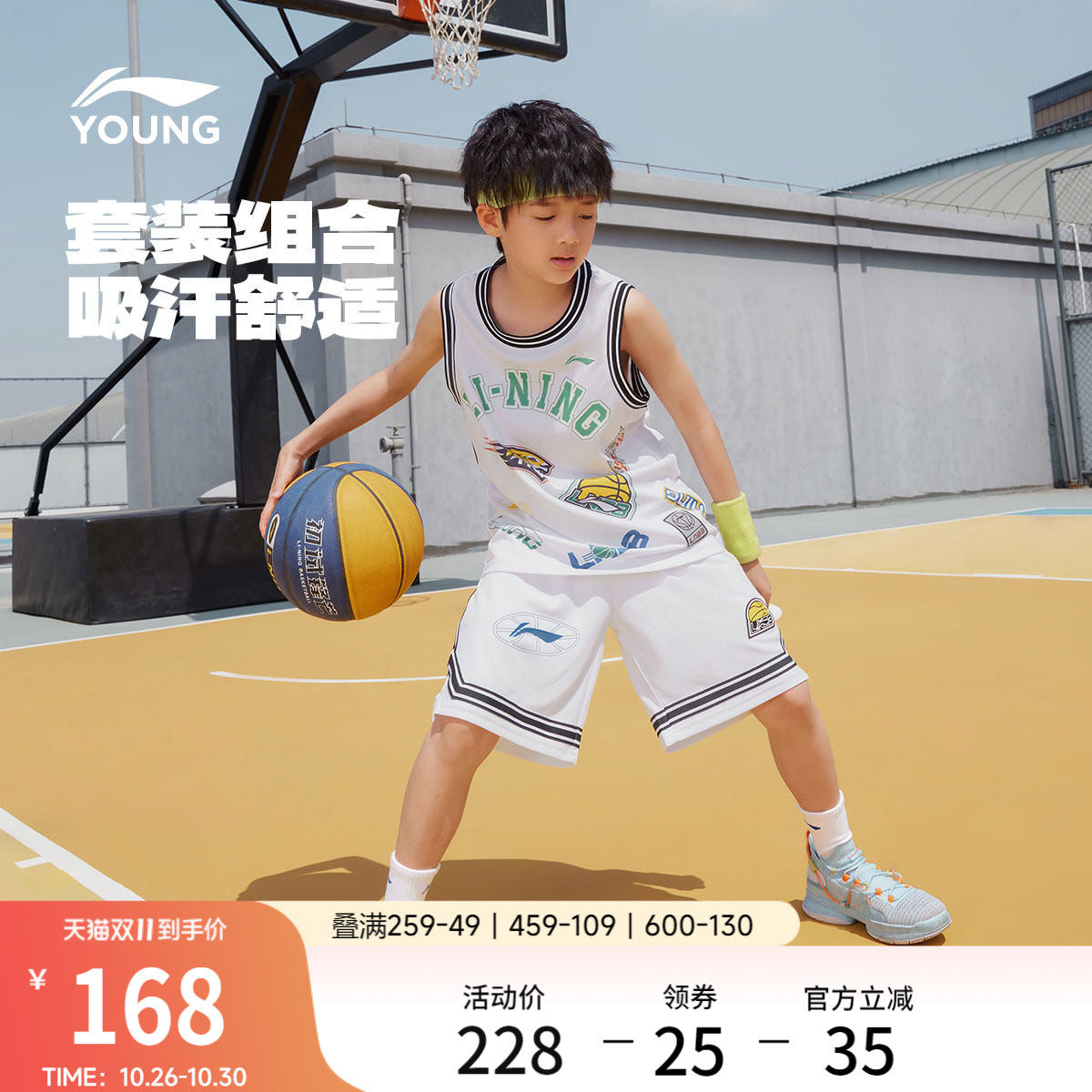 李宁童吸汗宽松圆领男比赛套装