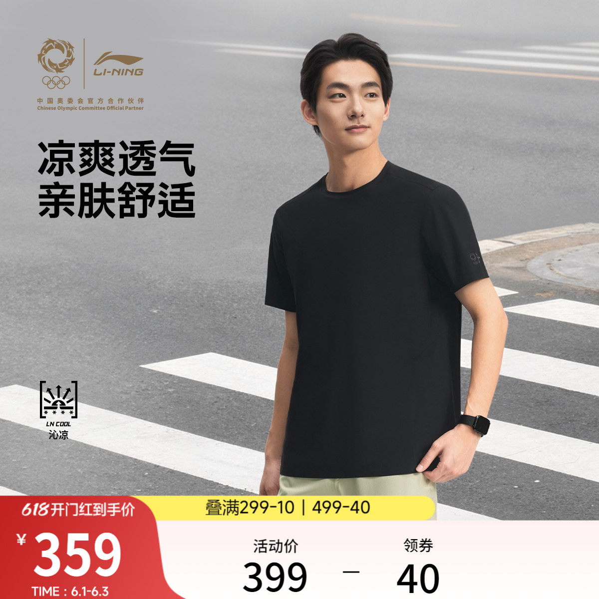 李宁荣耀金标 | 短袖T恤男士夏季2026新款冰感男装吸湿排汗运动服