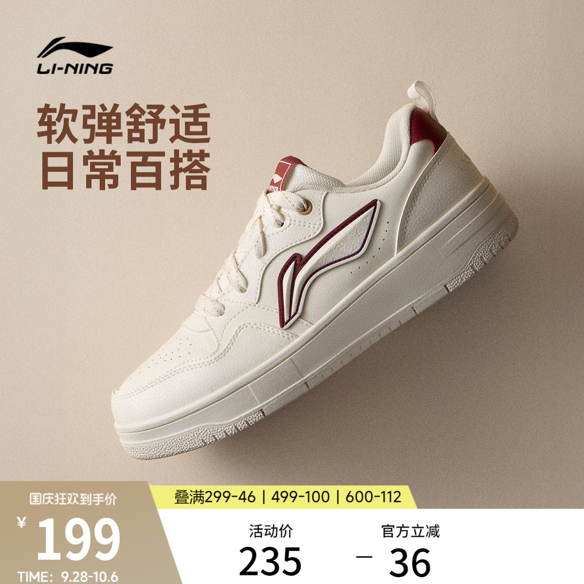 李宁天迹SOFT男子低帮休闲鞋图片