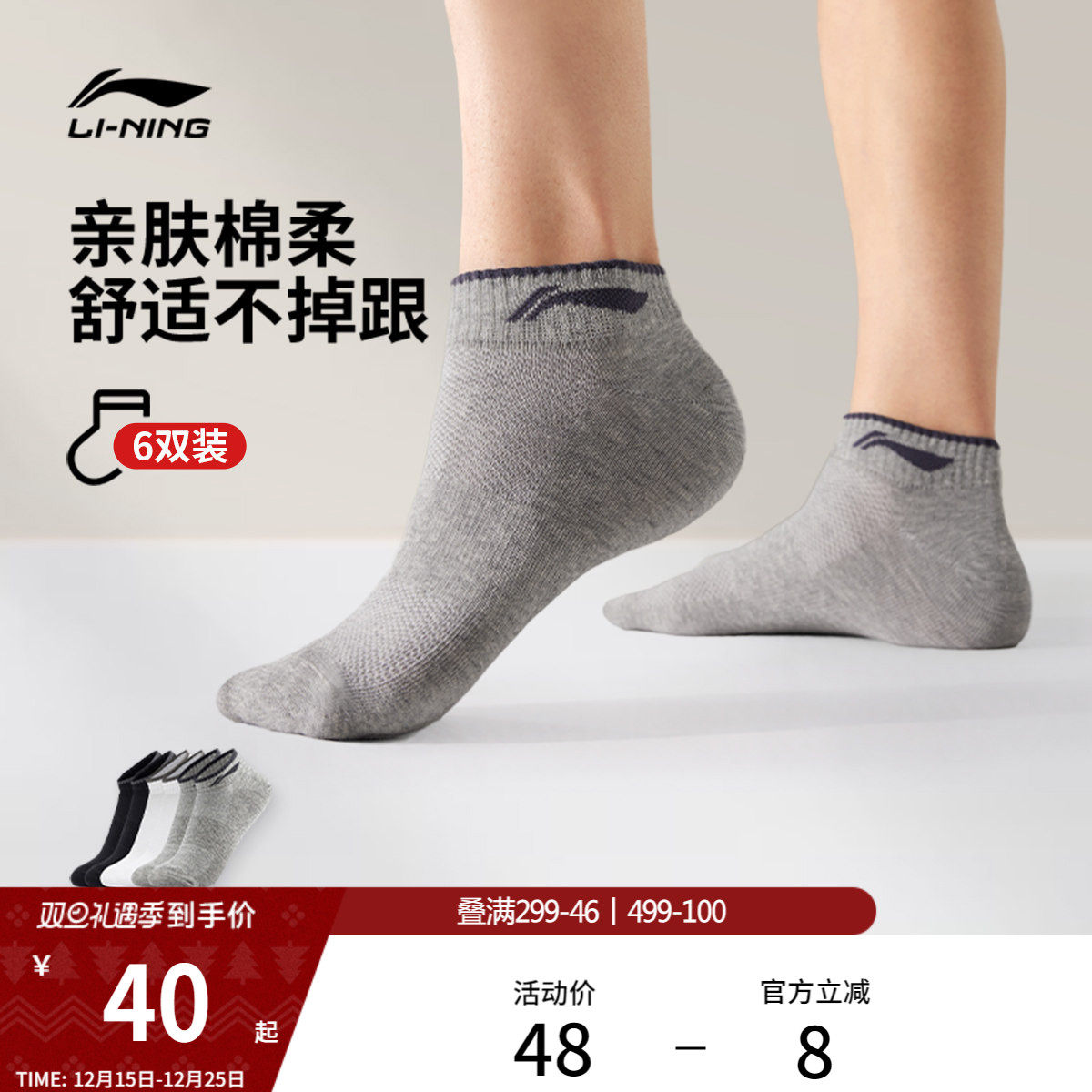 李宁袜子男女款正品青少年专业跑步运动防臭抗菌吸汗黑色棉质短袜