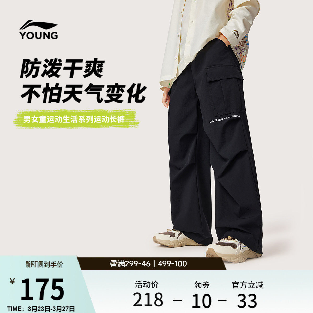 李宁童装运动长裤男女小大童运动生活系列春季反光直筒梭织童装