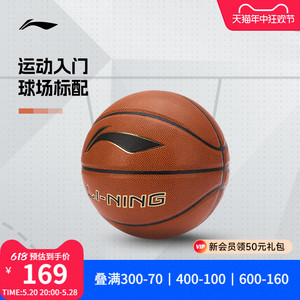 李宁专业竞技官方正品篮球