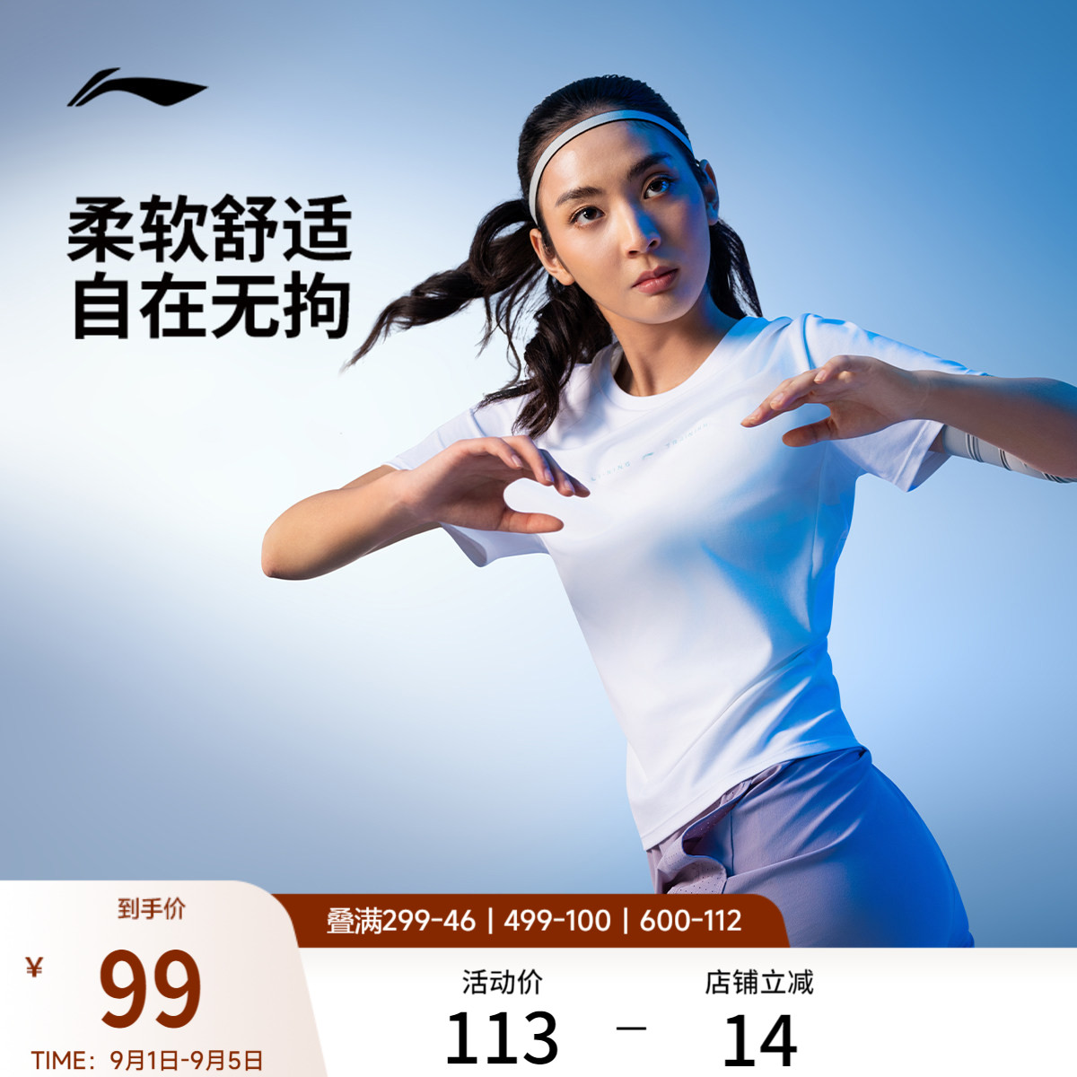 李宁短袖T恤女士健身系列冰感舒适女装吸湿排汗夏季针织运动服