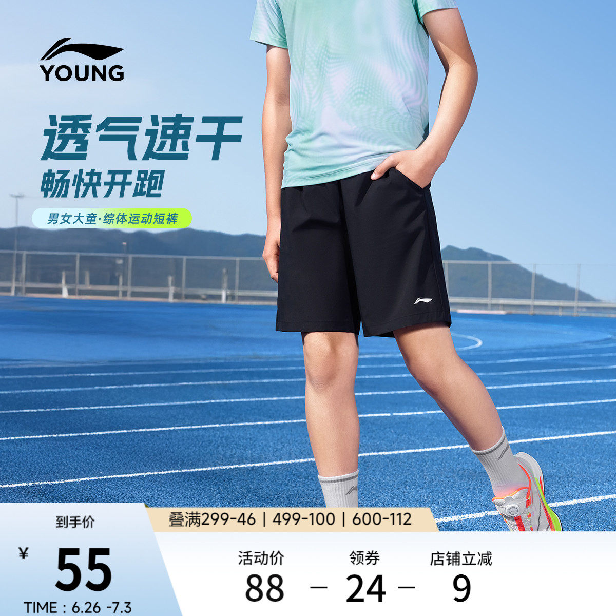 李宁童装运动短裤男女小大童2026新款综合体能系列夏季梭织童装