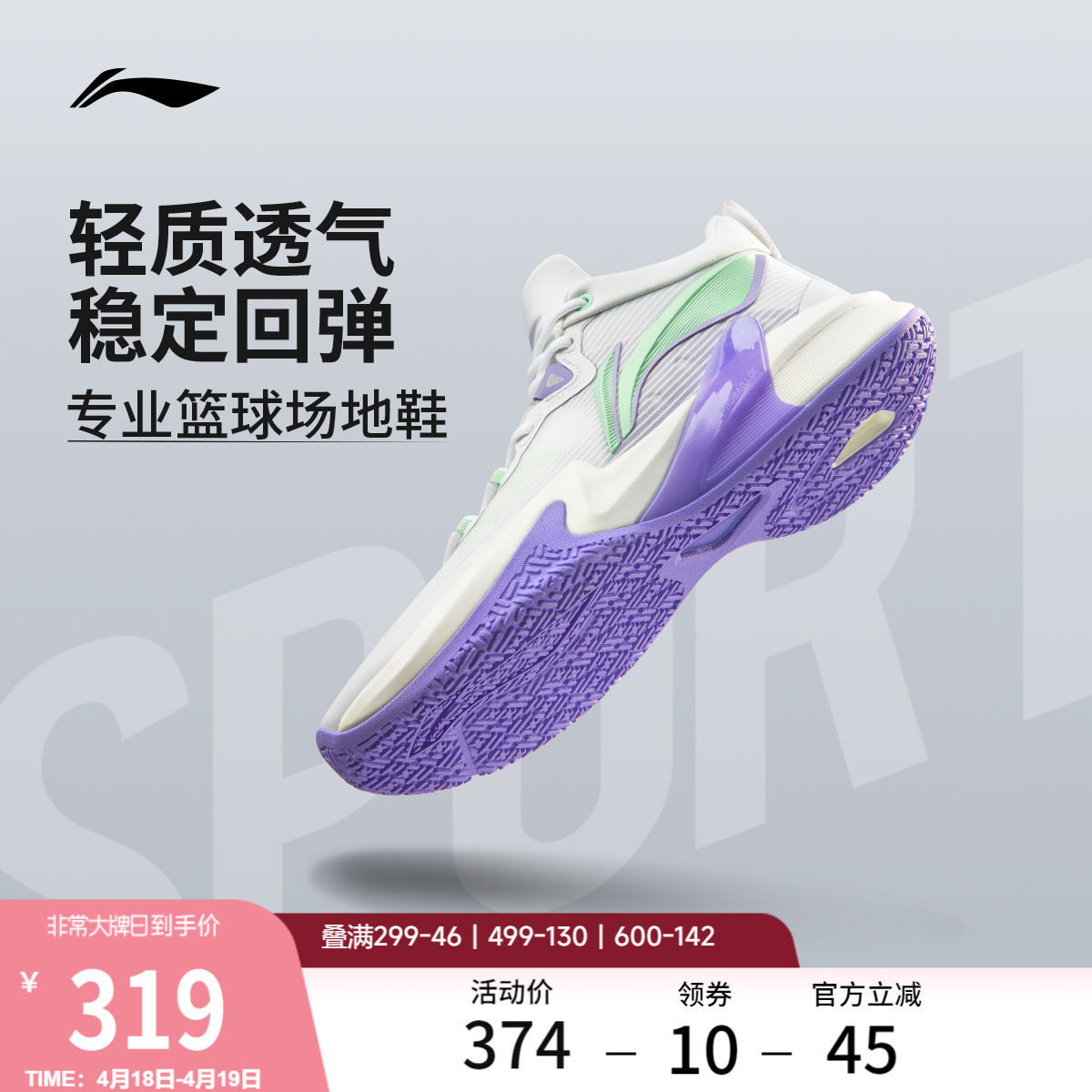 李宁轻速1丨 篮球鞋男款轻便网面鞋子透气减震官方正品实战运动鞋