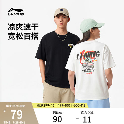 李宁情侣考试短袖T恤透气