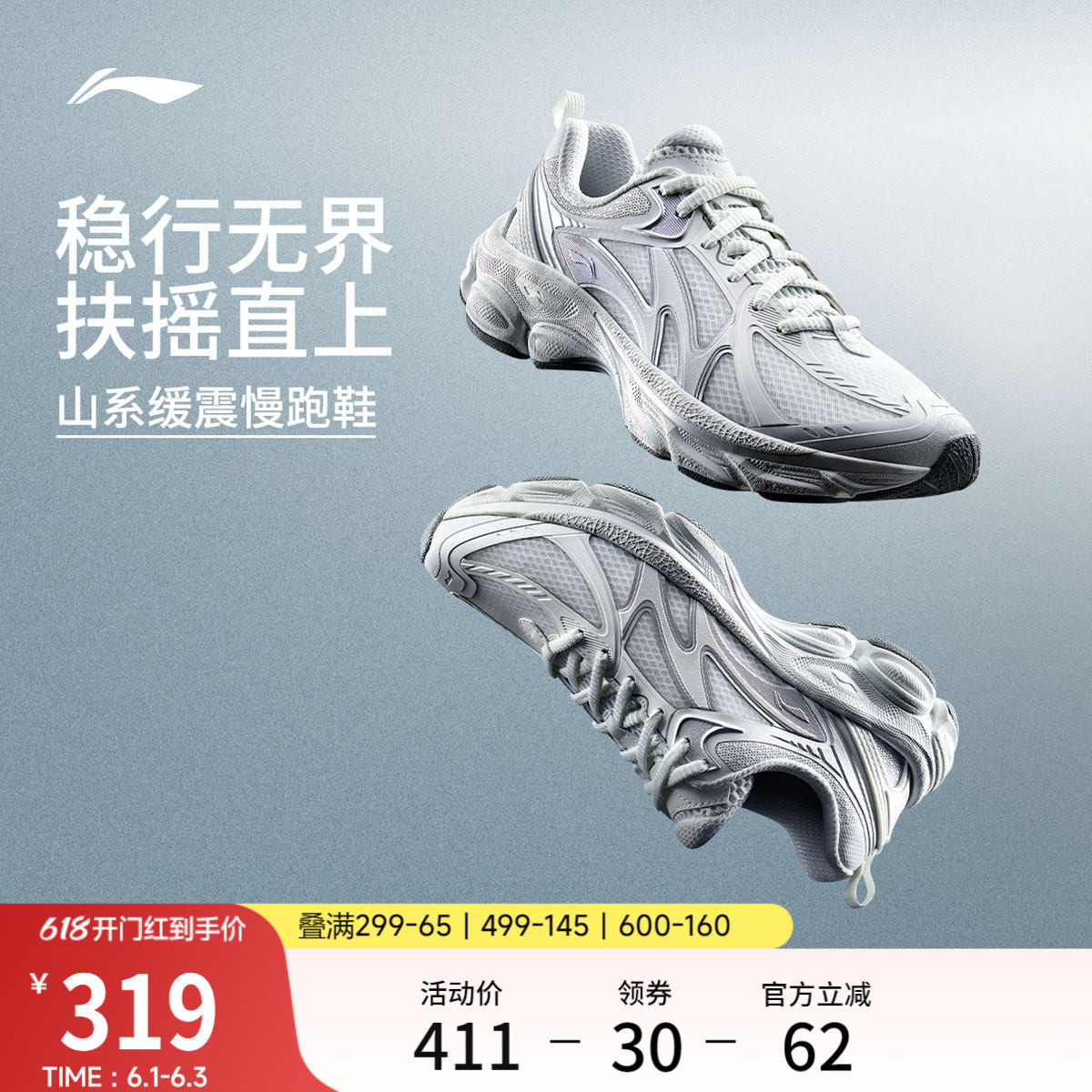 李宁扶摇boom v2丨山系跑步鞋女2026新款百搭户外机能越野运动鞋