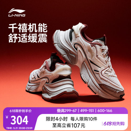 李宁星际男子复古老爹运动休闲鞋