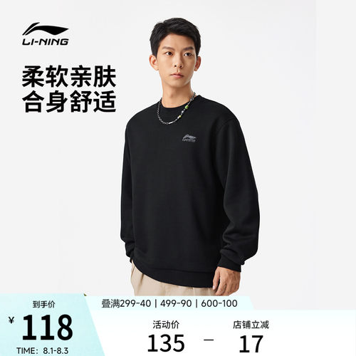 李宁复古情侣纯色无帽卫衣