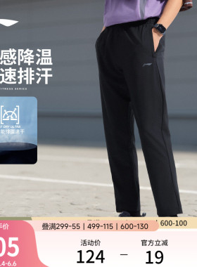李宁速干裤男士新款健身跑步黑色运动裤休闲冰丝裤子运动长裤男