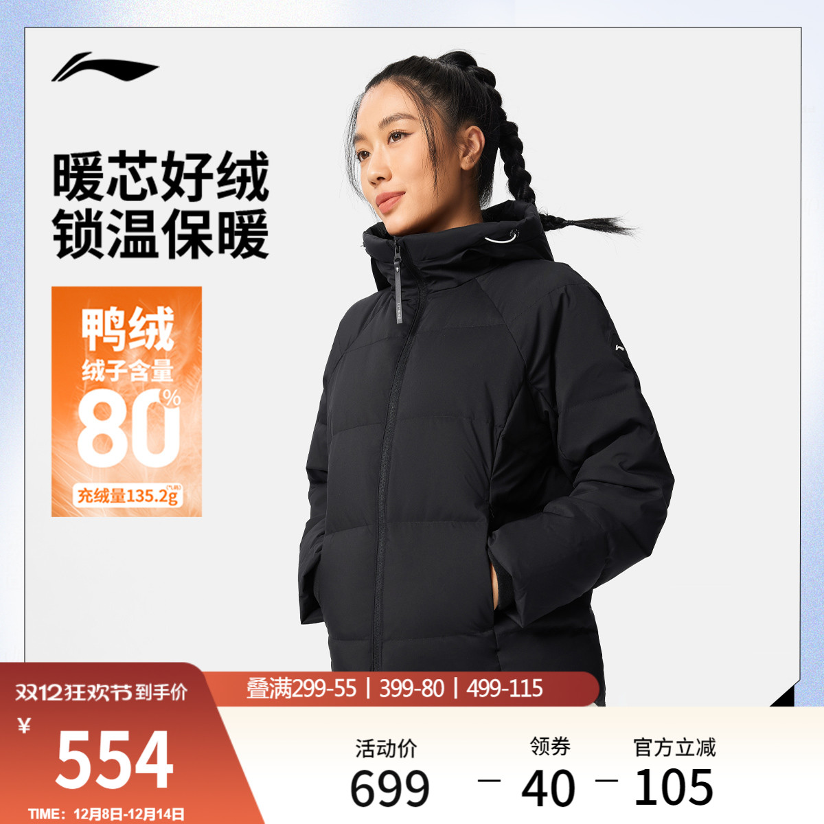 李宁防泼水连帽女短羽绒服运动服