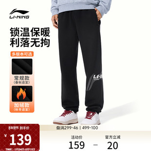李宁热力裤丨卫裤新款黑色裤子男士冬季休闲裤加绒束脚针织运动裤