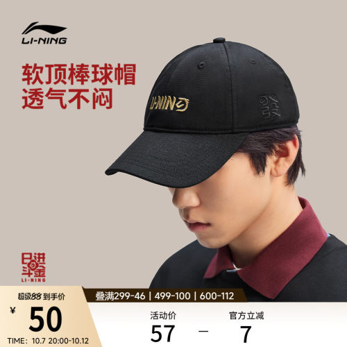 李宁男女同款棒球帽运动帽