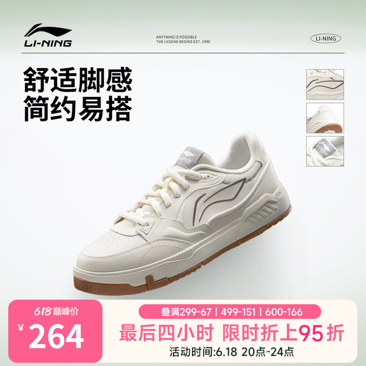 李宁COMMON 80s |休闲鞋男鞋新款夏季透气白色男士增高板鞋运动鞋