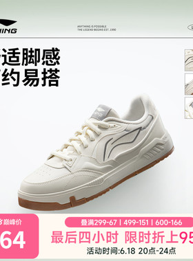 李宁COMMON 80s |休闲鞋男鞋新款夏季透气白色男士增高板鞋运动鞋