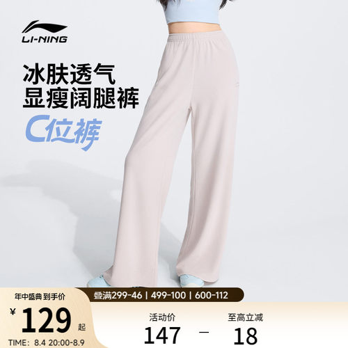 李宁女官方正品休闲卫裤运动裤