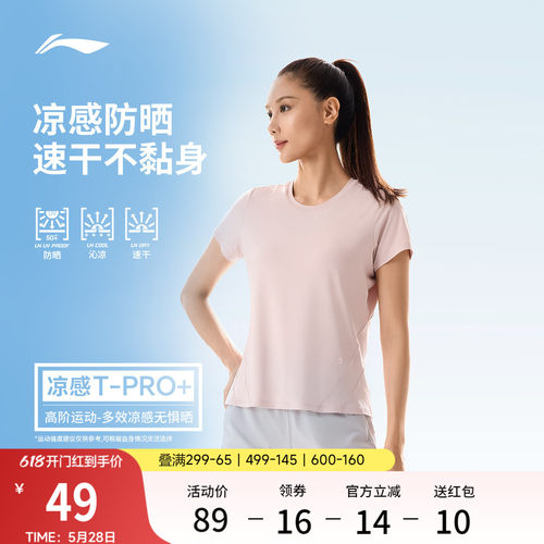 李宁夏季女子圆领速干运动短袖