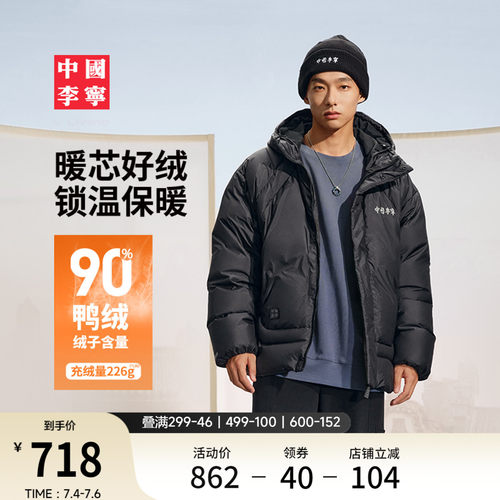 李宁宽松连帽男短羽绒服运动服