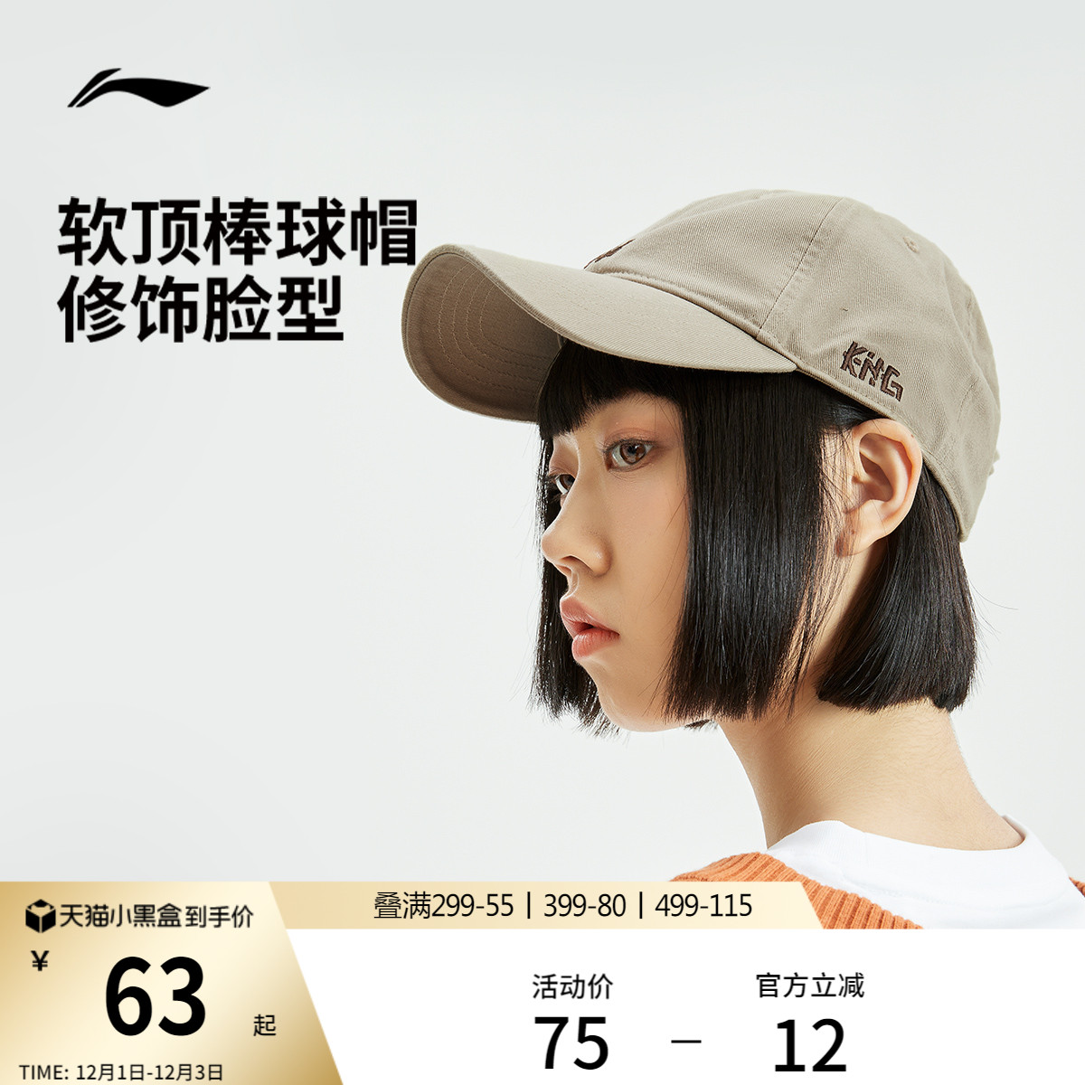 李宁男女同款棒球帽运动帽