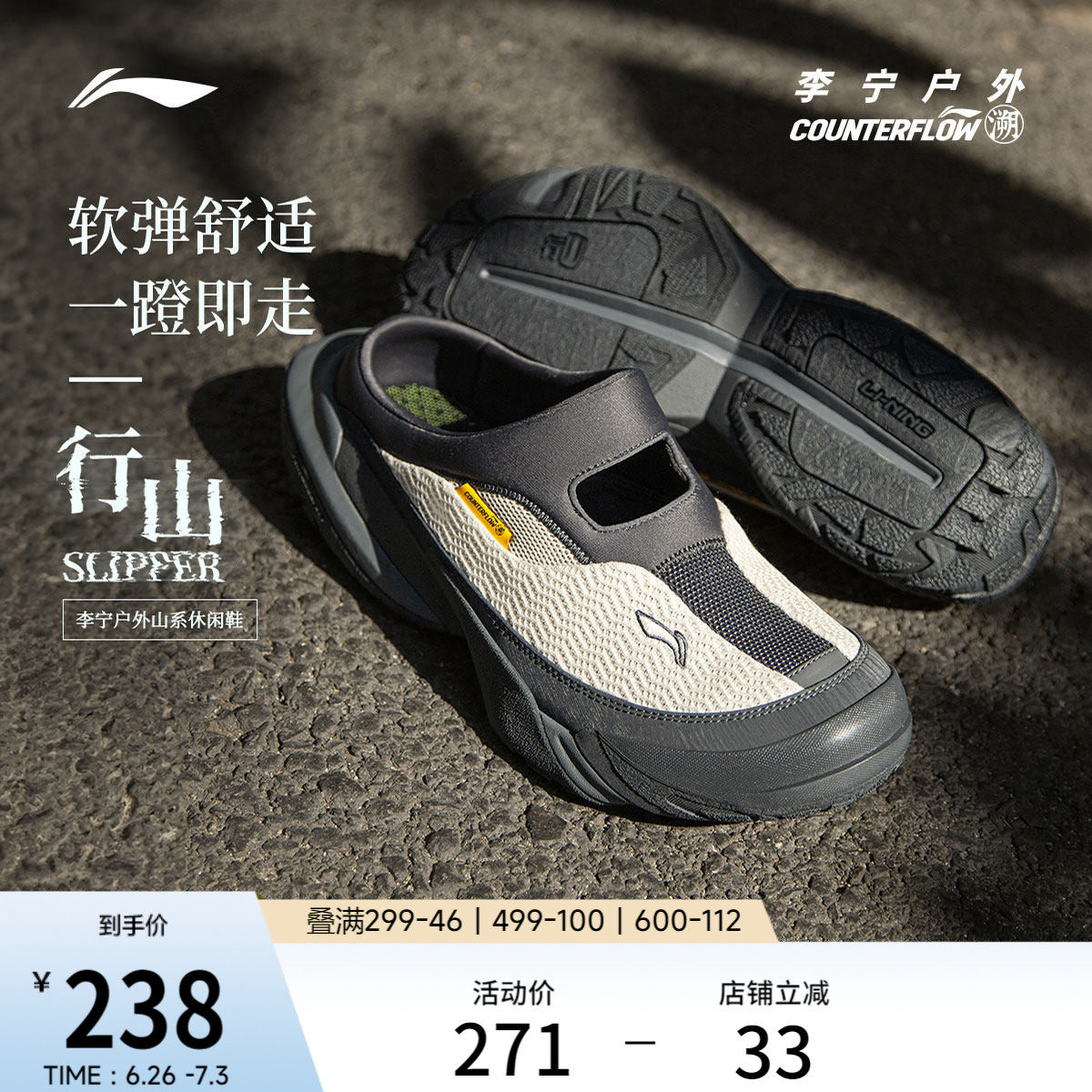 李宁户外CF溯｜行山SLIPPER户外鞋男女防滑轻便夏季凉鞋运动鞋 - 实物图