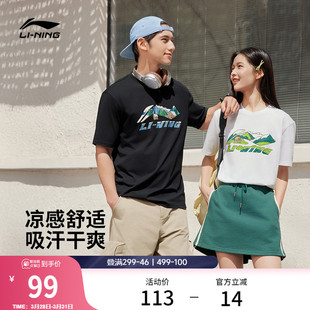 半袖 夏季 情侣上衣宽松体恤白色运动T恤 男女官方新款 李宁冰丝短袖