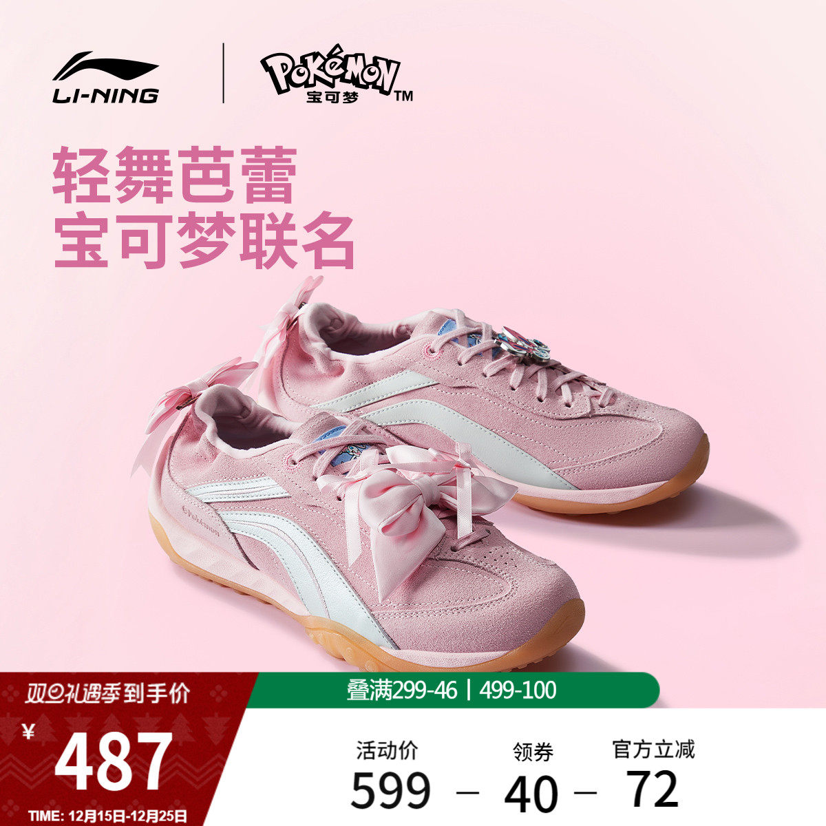 李宁心流宝可梦联名丨休闲鞋男女冬新款复古德训鞋薄底情侣运动鞋