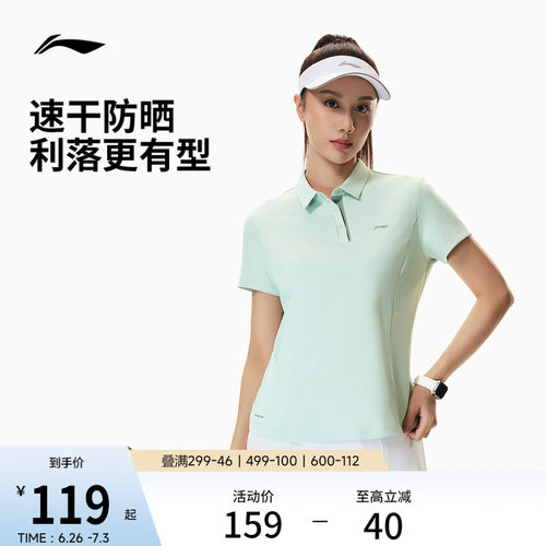 李宁防晒翻领女士POLO衫