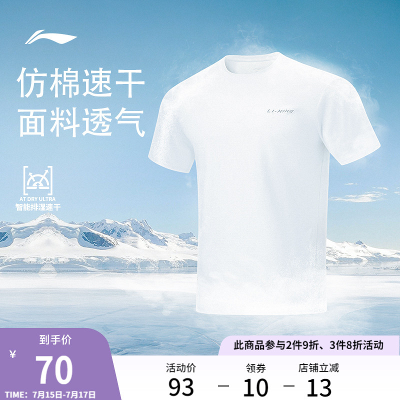 李宁速干T恤男夏季官方跑步健身运动上衣户外登山透气跑步短袖男