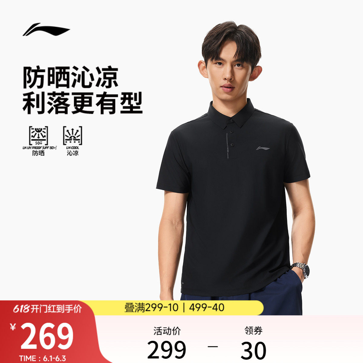 李宁绅适POLO衫男夏季新款商务上衣冰丝半袖翻领短袖针织运动T恤