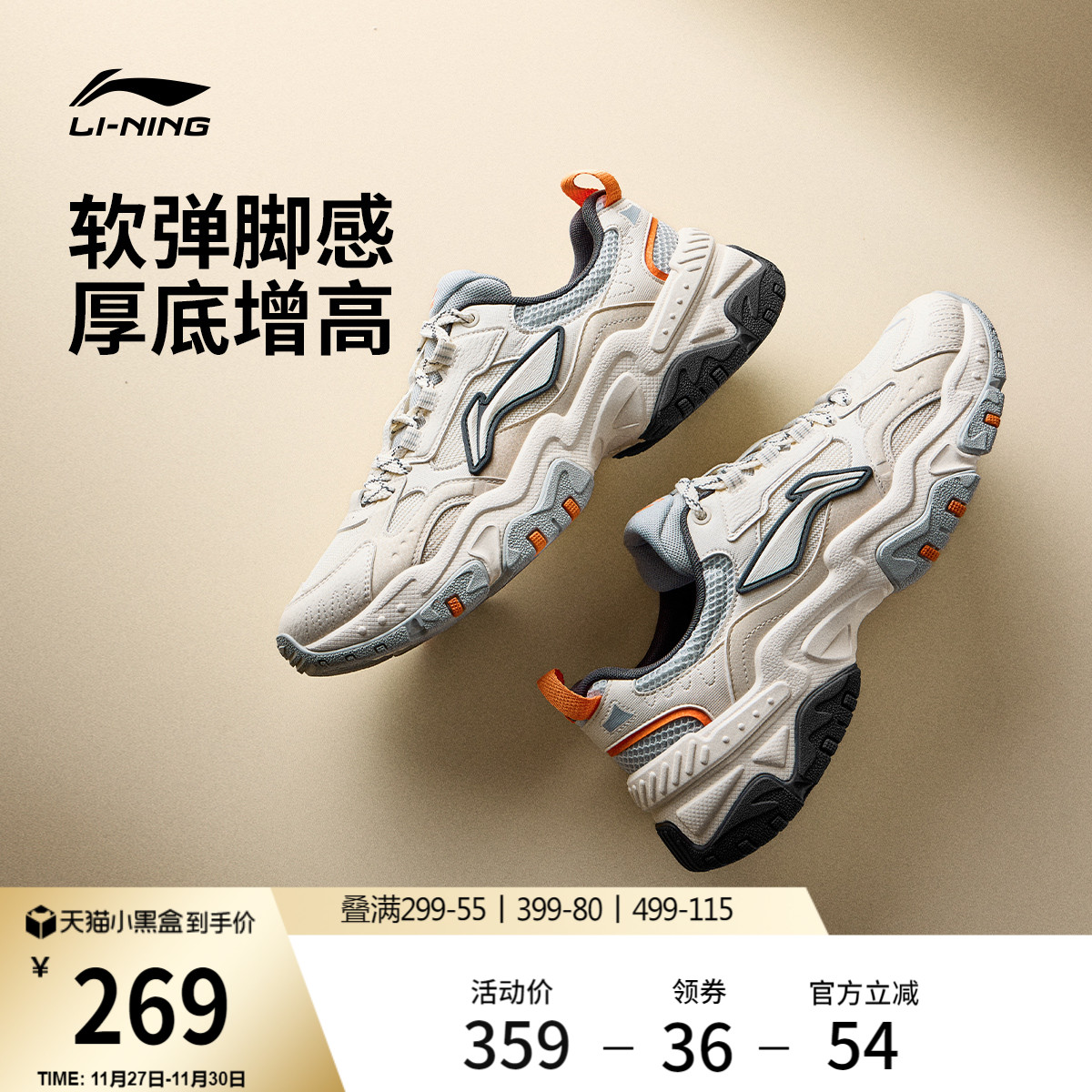 李宁红糖男款复古老爹运动休闲鞋