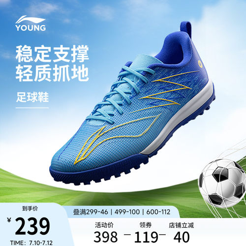 李宁童疾影4PROYOUNG男童鞋