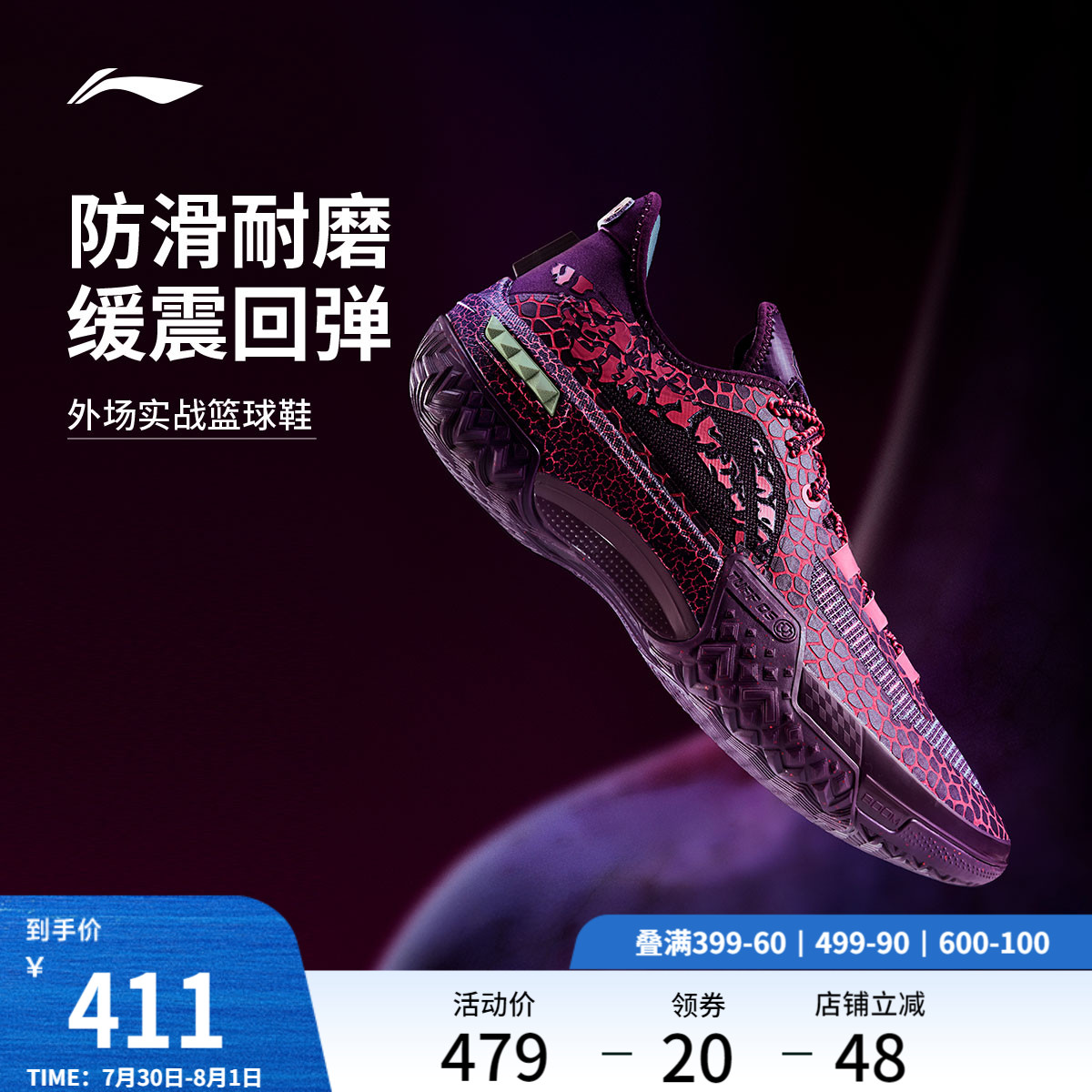 李宁桀骜低帮丨男款官方正品篮球鞋外场耐磨减震专业实战运动鞋子