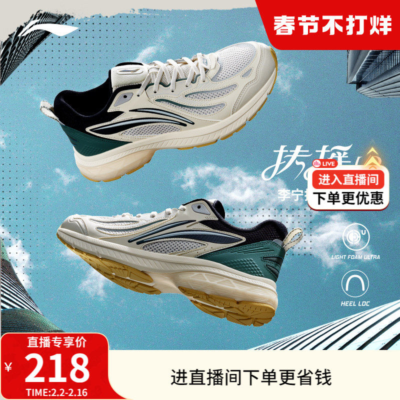 李宁扶摇V2 | 跑步鞋男华晨宇同款秋冬复古跑鞋减震休闲运动鞋