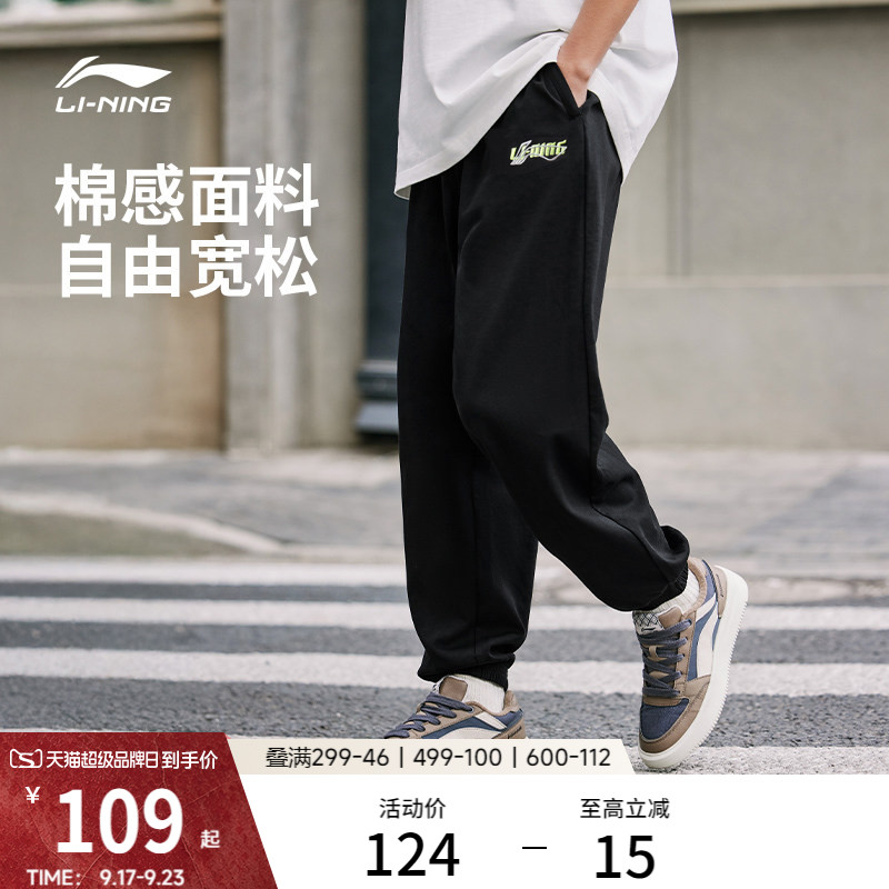 李宁宽松男刺绣卫裤运动裤图片